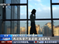 反诈最前沿丨警惕“贷款逾期”催收骗局：一条短信骗走8000元