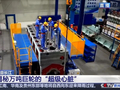 订单已排到2028年！“超级心脏”，爆单！