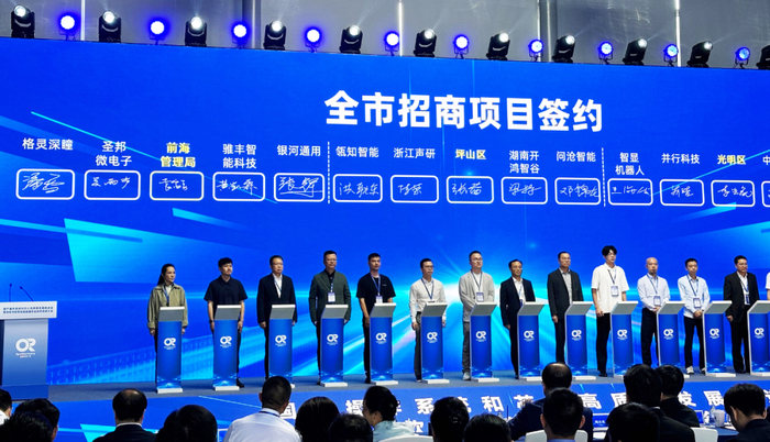 大会签约现场