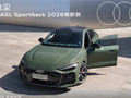 华为智驾+三联屏杀入B级战场！新款奥迪A5L Sportback上市：27.99万起