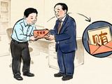 揭开“专家费”外衣识别权钱交易本质