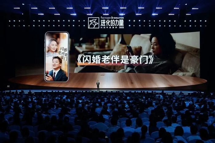 （图片来自，2025刘润年度演讲）