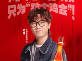 老字号跨界喜剧！恭贺脱口秀演员鸡翅成为长康美食推荐官
