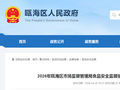 2026年浙江省温州市瓯海区市场监督管理局食品安全监督抽检情况的通告（2026年第五期）
