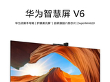 赠灵犀手写笔 + 免费送装一体：75 英寸华为智慧屏 V6 国补后 7999 → 5845 元