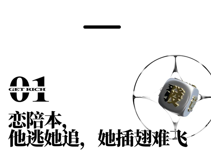 打榜10万、票价近千,干不下去的剧本杀店都去做恋陪本了?|Character.AI|玩家|恋爱|游戏|收入_手机新浪网