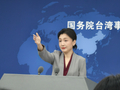 “希望邀请张凌赫、刘宇宁等赴台”，国台办回应