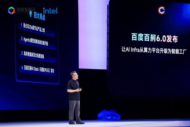 图注：百度集团副总裁侯震宇现场演讲