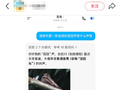 “囧囧鸟”叫个不停，网传驱鸟办法管用吗？
