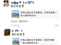 济南山姆会员卡免费送？山姆辟谣：从未举办该活动，要谨防上当受骗