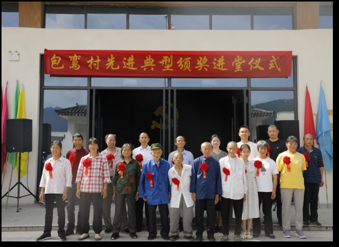包鸾村先进典型颁奖进堂。受访者供图