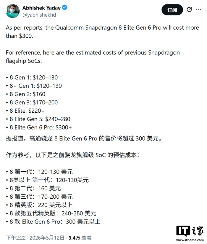 突破 300 美元：曝高通第六代驍龍 8 至尊 Pro 版芯片單價恐飆升至 330 美元