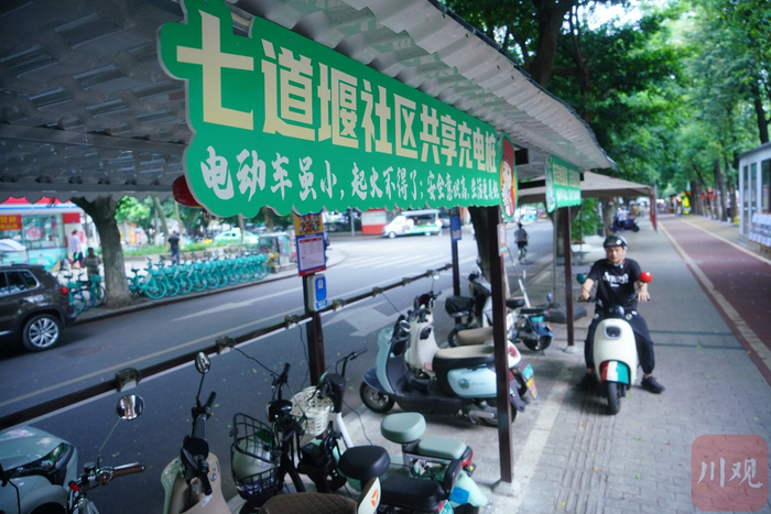 街道边的共享充电桩