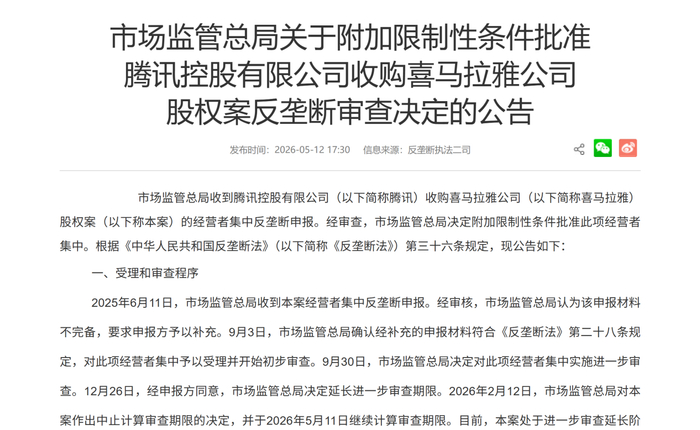 图片来源：市场监管总局