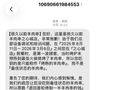 48022桌需退款！知名连锁餐饮突然道歉并退钱：“全国24家门店存在这一问题”