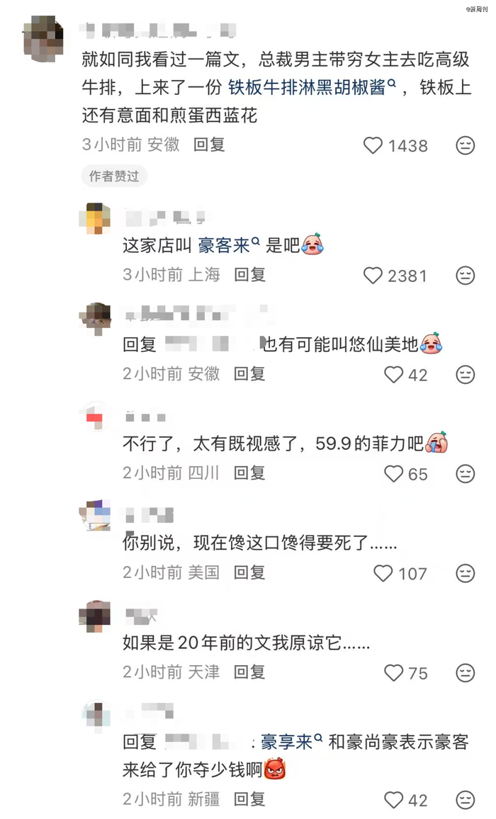 老式咖啡餐吧的记忆，长大后依然“刻骨铭心”。（图/网页截图）