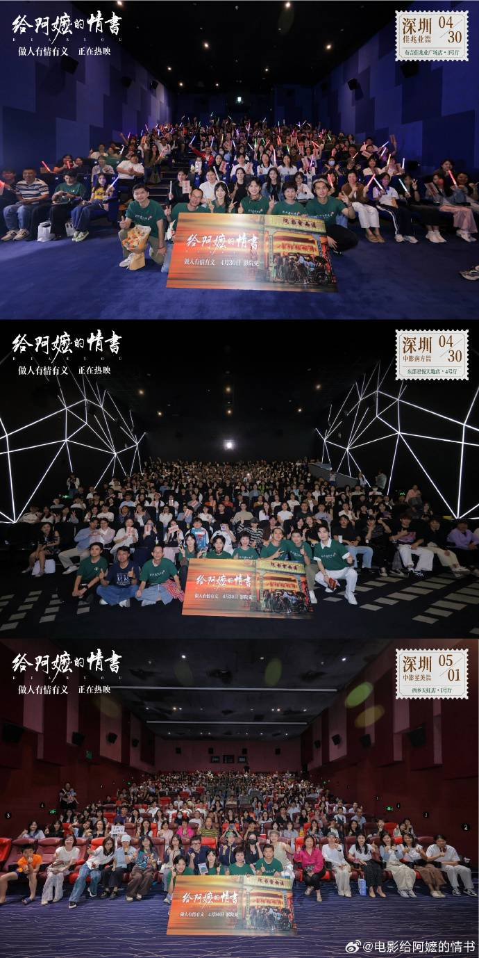 越来越多观众被“阿嬷”感动