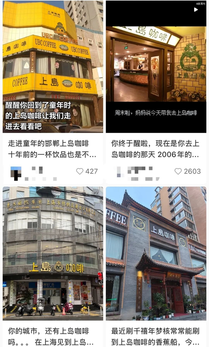 上岛咖啡成了梦核风拍照打卡点。（图/小红书截图）