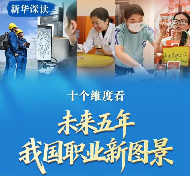 （图片来自：新华社）