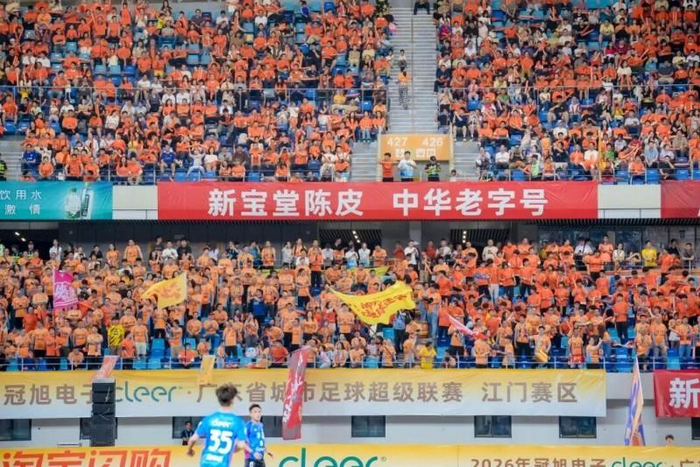 图为新宝堂独家冠名2026年“粤超”江门赛区，5月2日比赛现场。新宝堂供图