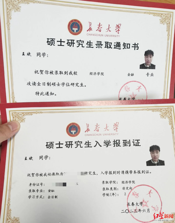 ▲王斌的硕士研究生录取通知书和入学报到证