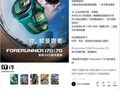 佳明发布Forerunner 70|170智能GPS跑步腕表