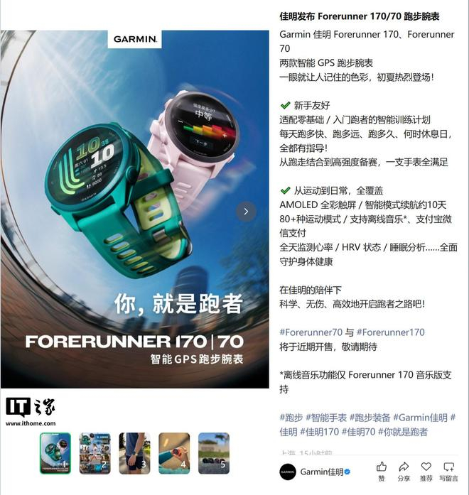 图源：佳明公众号