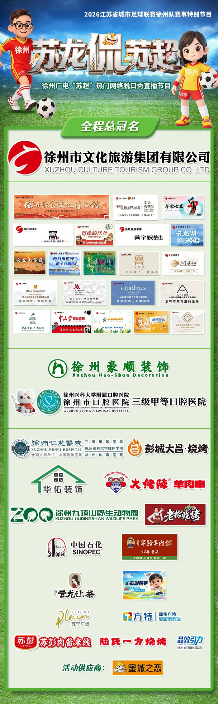 来源 | 央视新闻、财联社、中国新闻网、中国铁路、长安街知事等