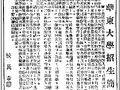华东大学在坊子办学的短暂时光