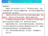 6月30日正式“告别”，首个国有大行信用卡APP关停倒计时！信用卡渠道整合已是大势所趋