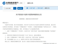 多家银行宣布停寄纸质账单，信用卡“无纸化”变革进入尾声