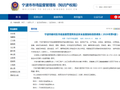 宁波市鄞州区市场监督管理局食品安全监督抽检信息通告（2026年第6期）