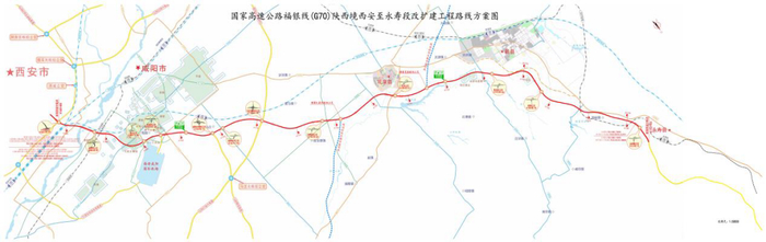 ▲福银高速公路西安至永寿段改扩建工程路线