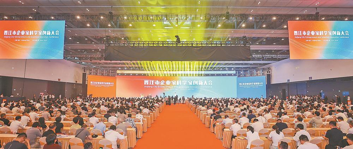 晋江市企业家科学家创新大会现场