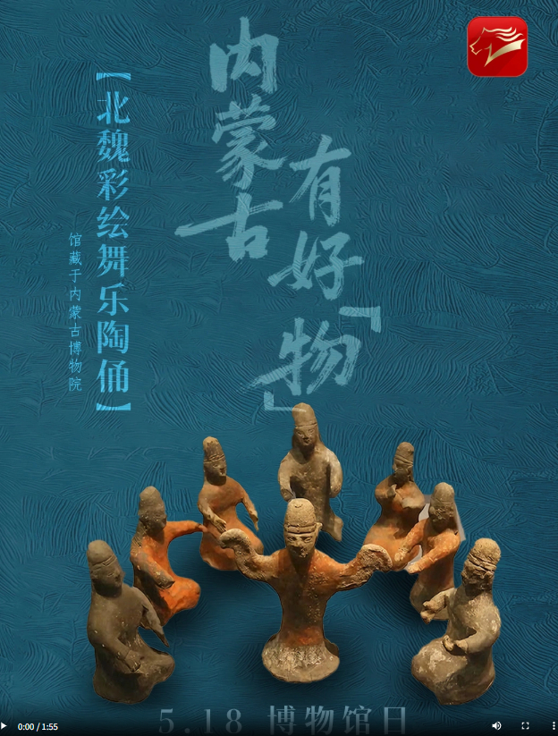 来源：内蒙古广播电视台官方客户端