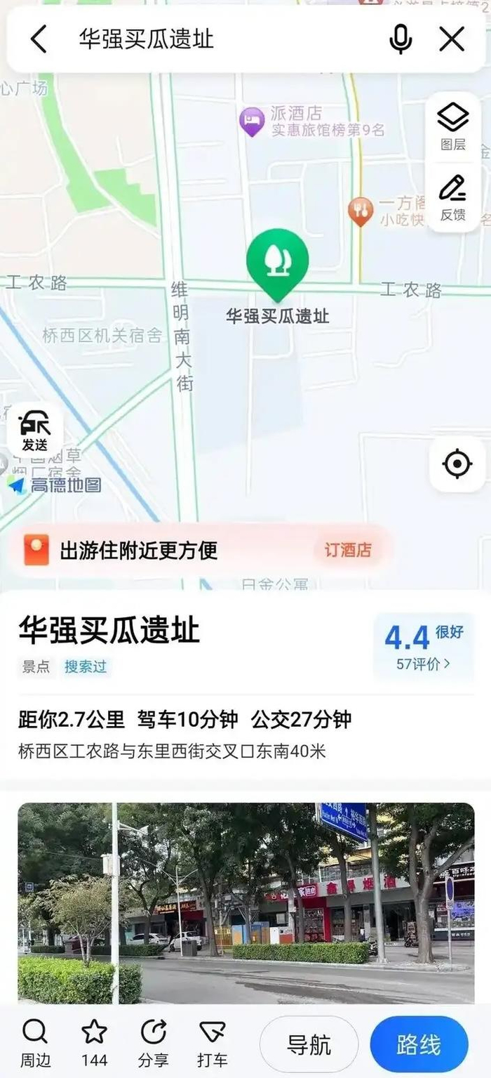 地图软件上，石家庄市区甚至可搜索“华强买瓜遗址”。 