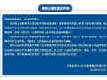 老君山景区致歉：全面整改