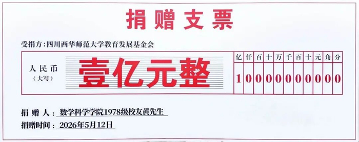 （供图：西华师范大学）