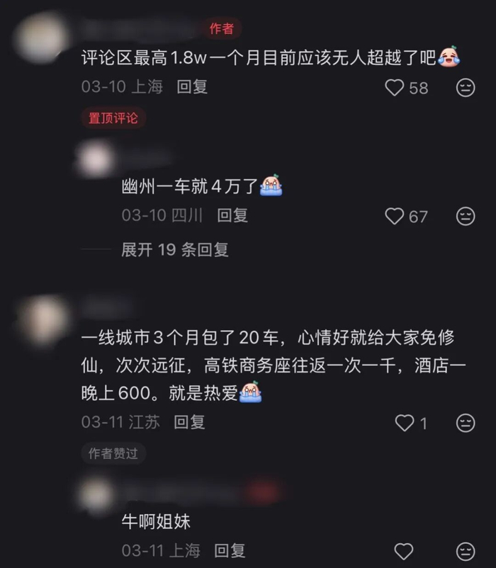 打榜10万、票价近千,干不下去的剧本杀店都去做恋陪本了?|Character.AI|玩家|恋爱|游戏|收入_手机新浪网