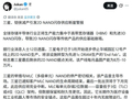 三星、铠侠减产引发2D NAND闪存供应断崖式下跌警报