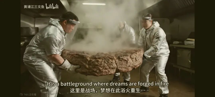 （图片来自B站：黄浦江三文鱼-把远古沧龙做成菜）