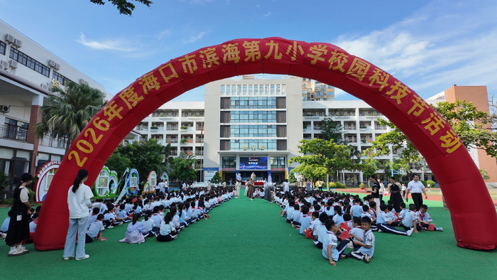 校园科技节现场 海南日报全媒体记者王晖琛摄