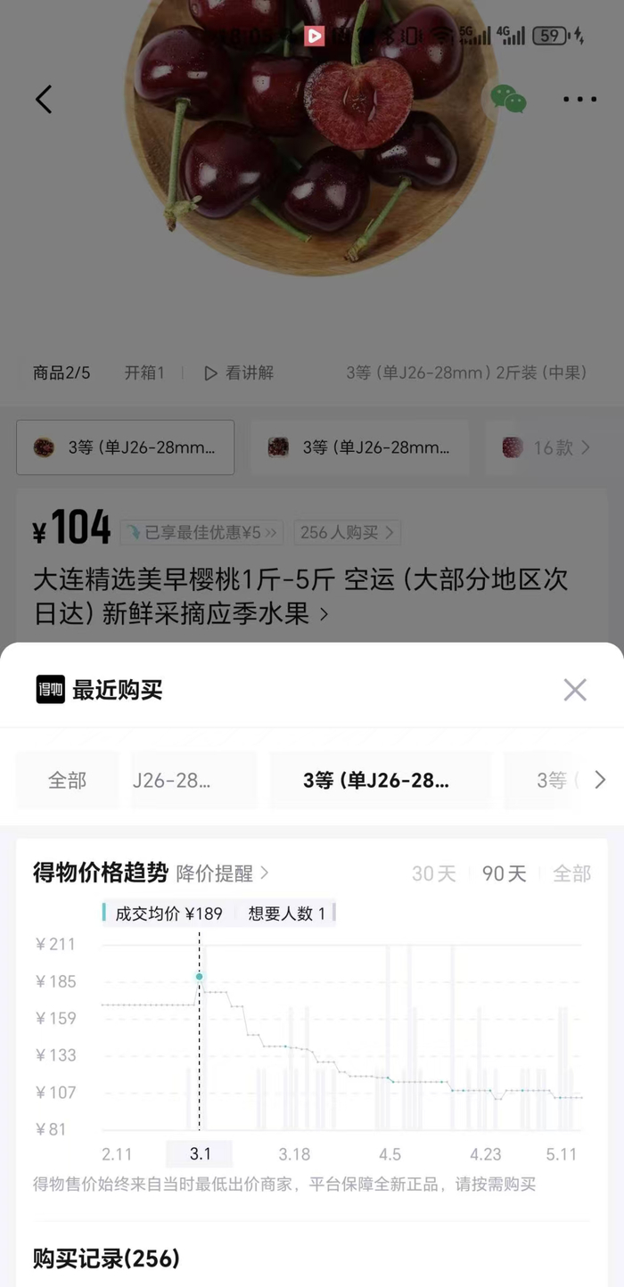 来源：得物App