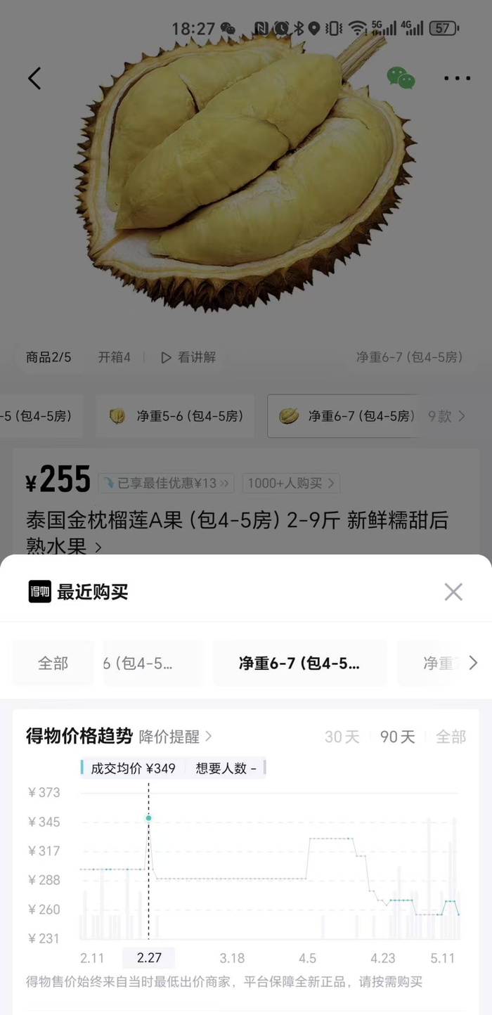 来源：得物App