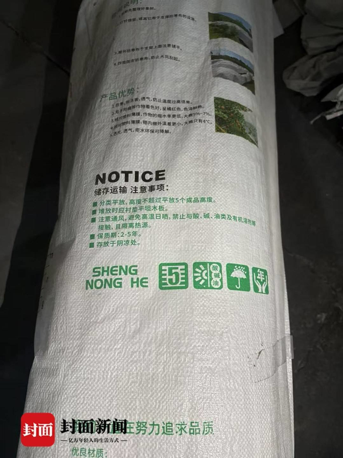 防寒布外侧注明保质期为2-5年