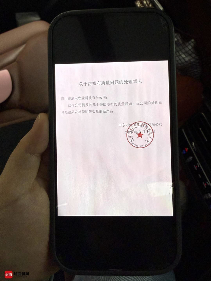 万虹无纺布公司曾提出书面处理意见