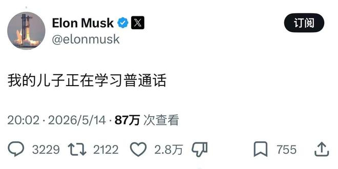图源：X