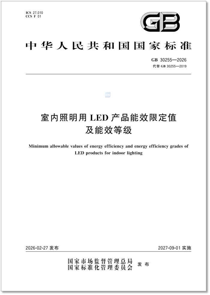 鸿利智汇是该标准的参编单位之一