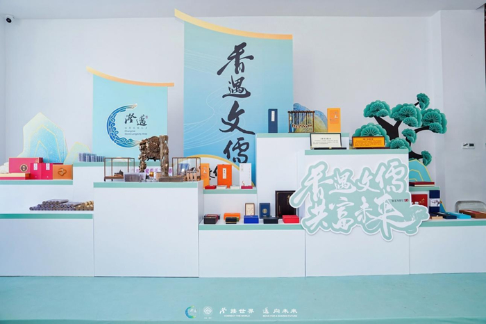 “香遇文儒”沉香系列产品。图源于海南省农业农村厅乡村产业发展处