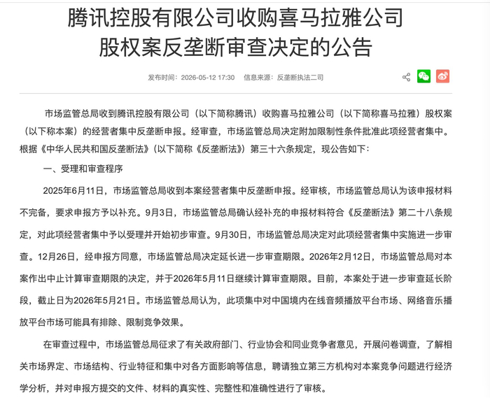 图片来源：市场监管总局